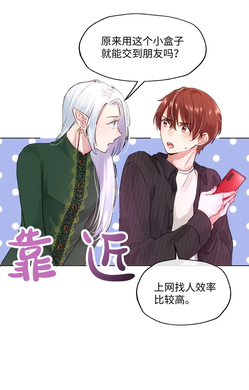 009 你要带我去学校 第7页
