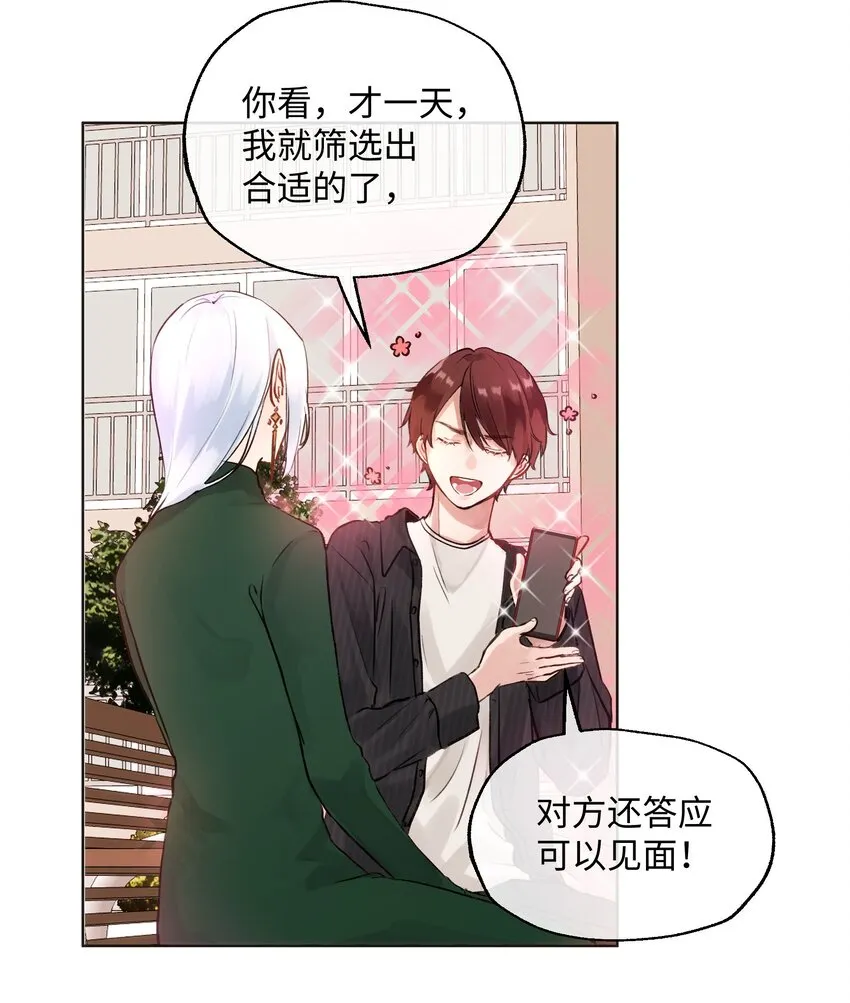009 你要带我去学校 第8页