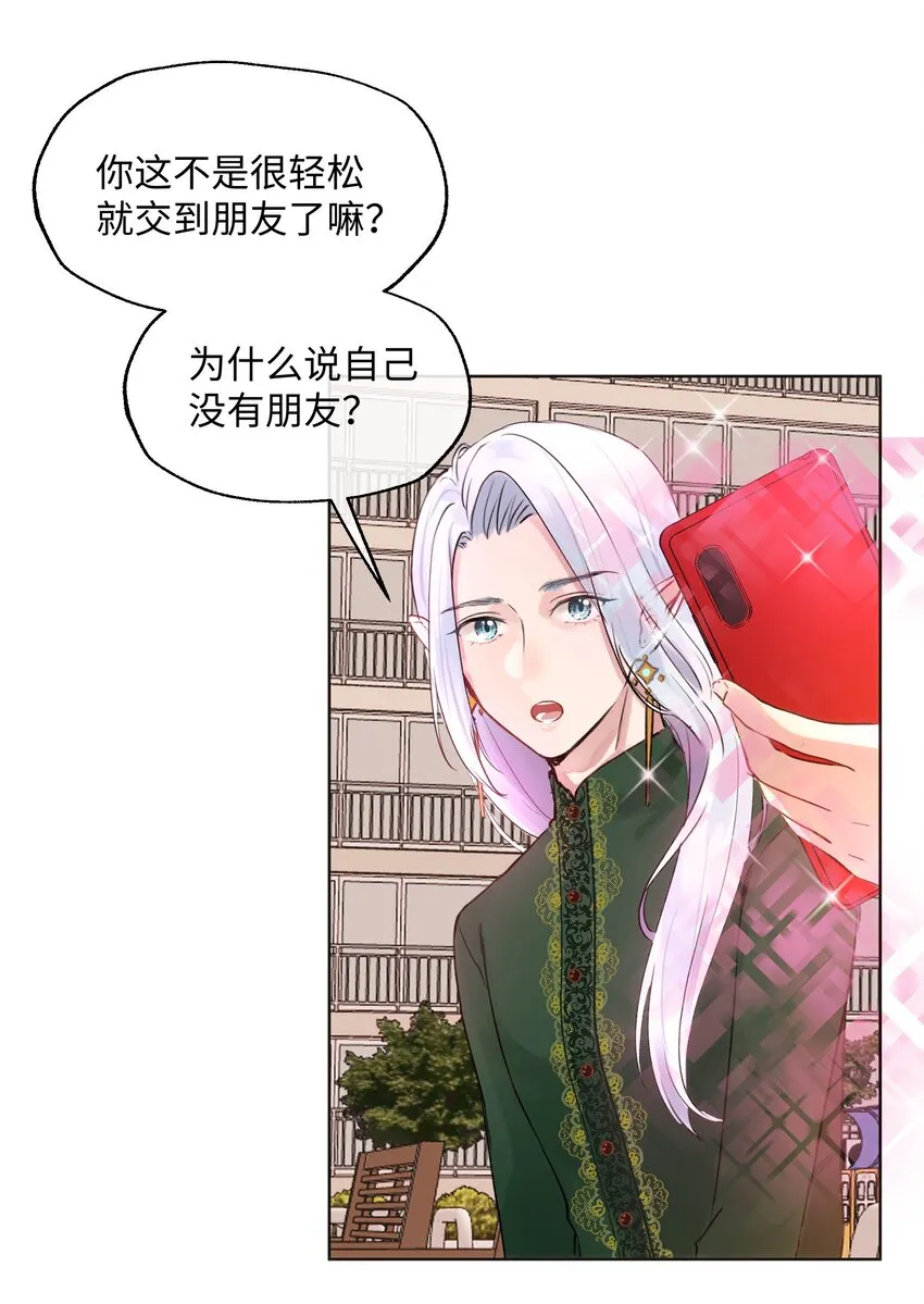 009 你要带我去学校 第9页