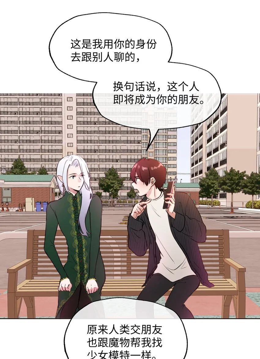 009 你要带我去学校 第10页