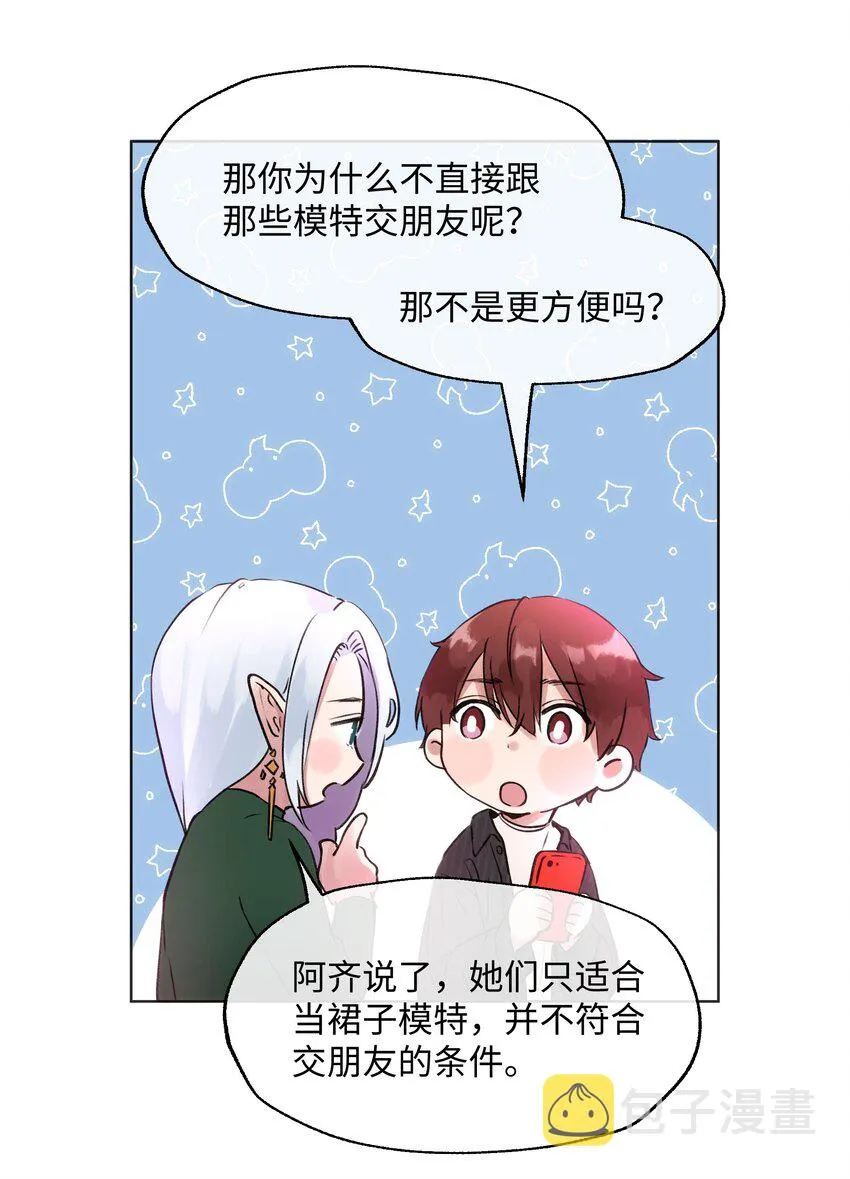 009 你要带我去学校 第12页