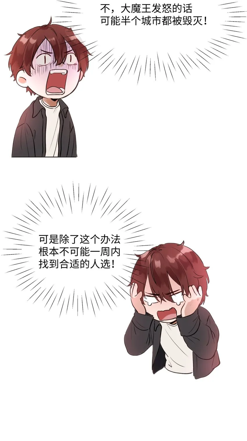 009 你要带我去学校 第18页