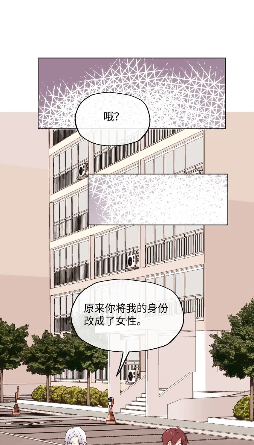 009 你要带我去学校 第19页