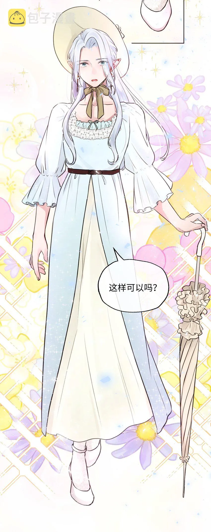 009 你要带我去学校 第25页