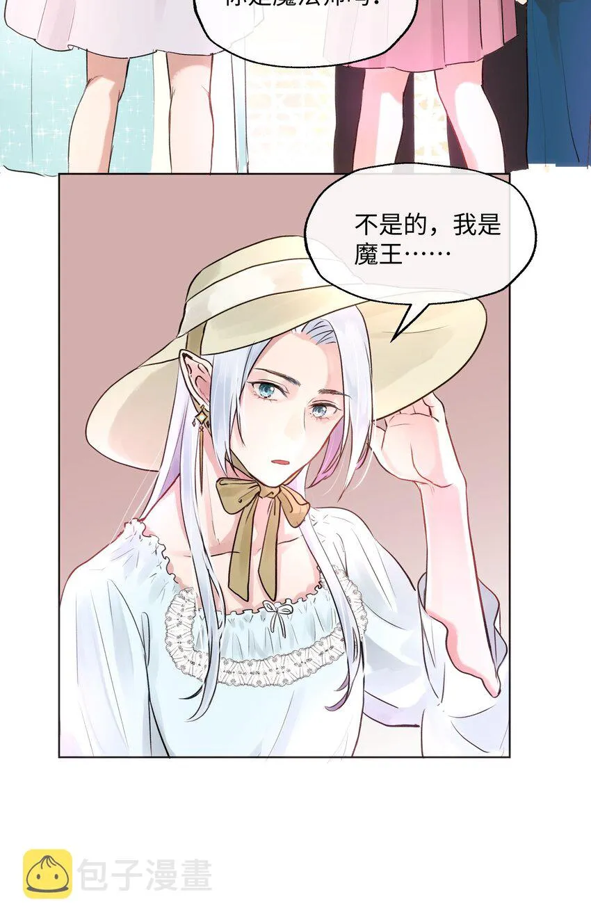009 你要带我去学校 第31页