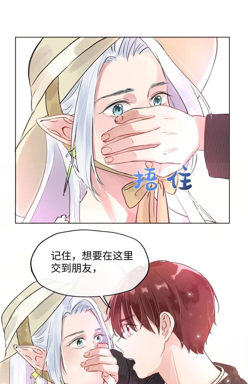 009 你要带我去学校 第32页