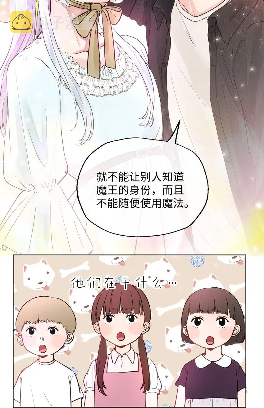 009 你要带我去学校 第33页
