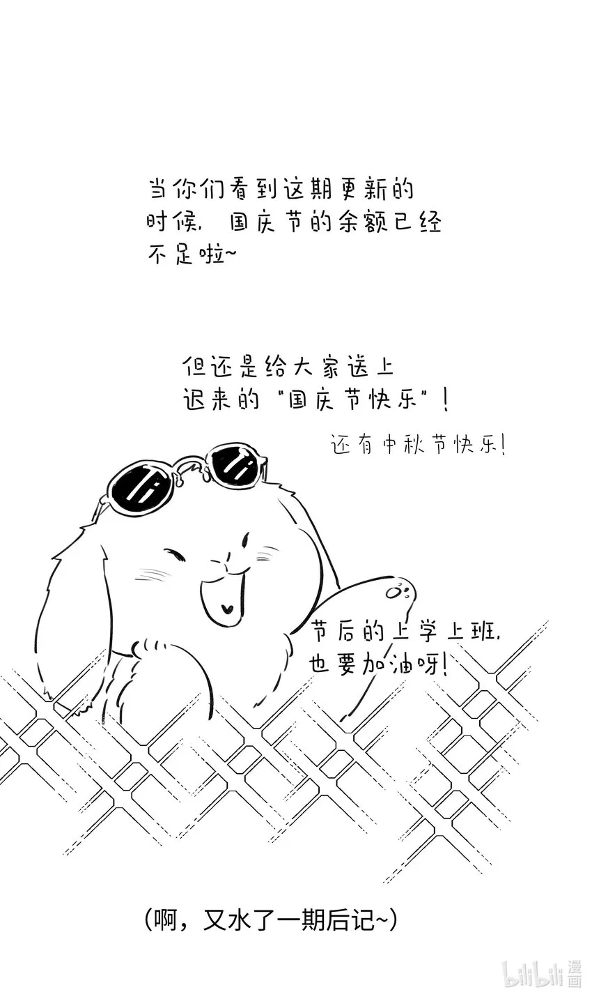 009 你要带我去学校 第38页