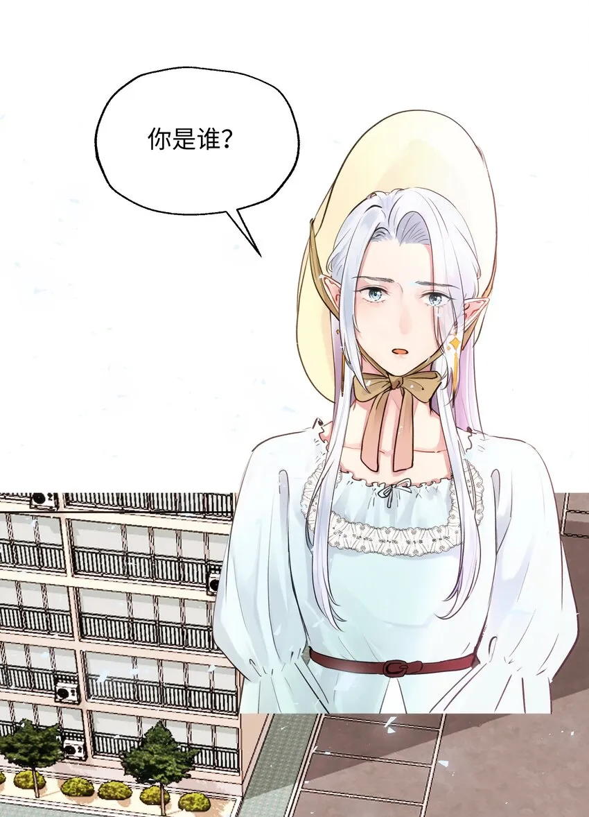 010 你认错人了！ 第2页