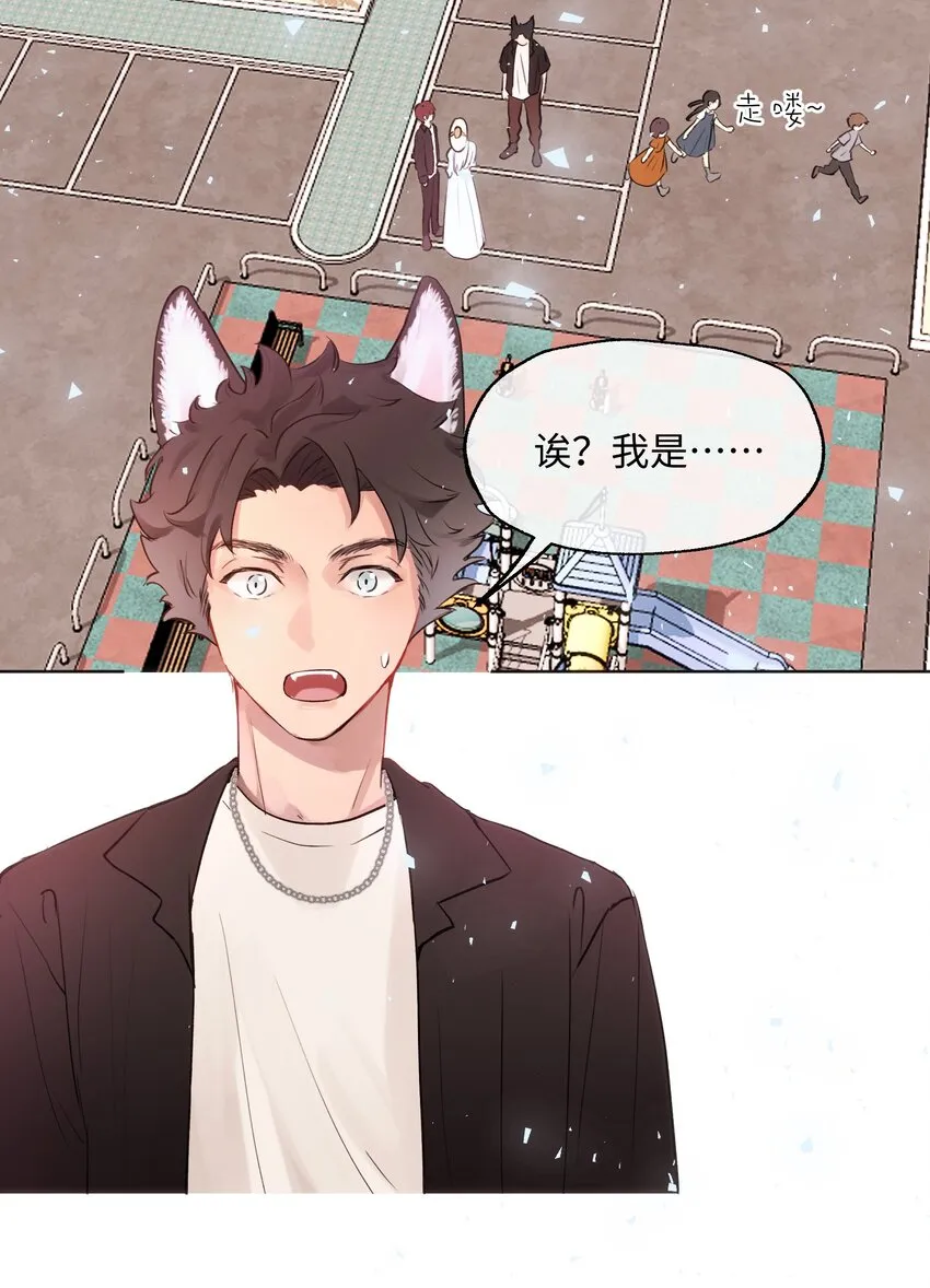 010 你认错人了！ 第3页