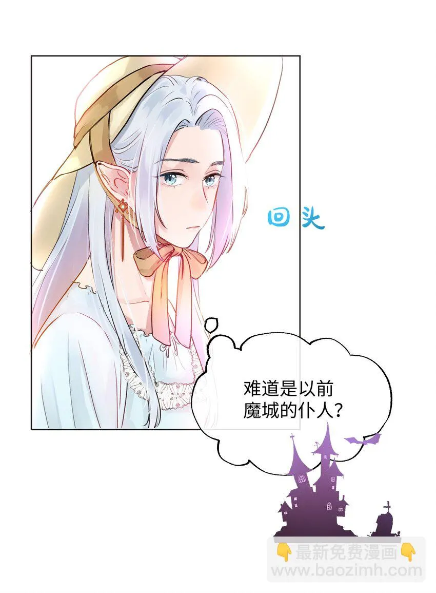 010 你认错人了！ 第6页