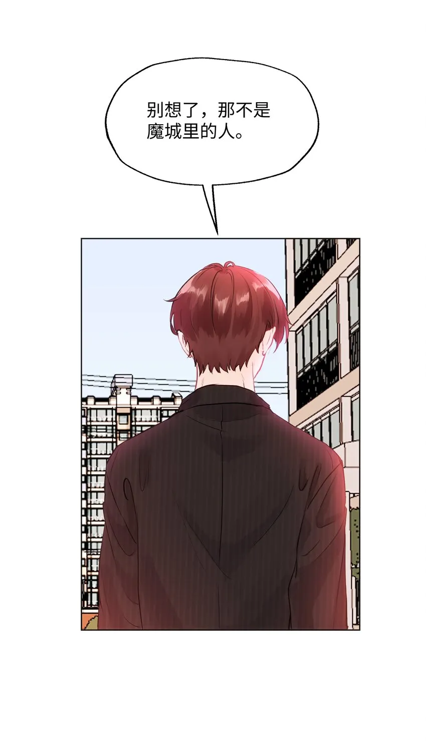 010 你认错人了！ 第9页