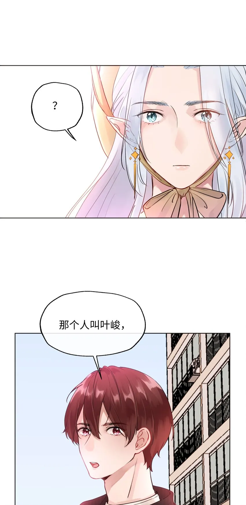 010 你认错人了！ 第10页