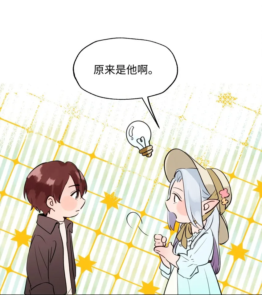 010 你认错人了！ 第12页