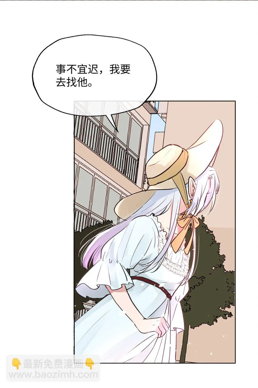 010 你认错人了！ 第13页