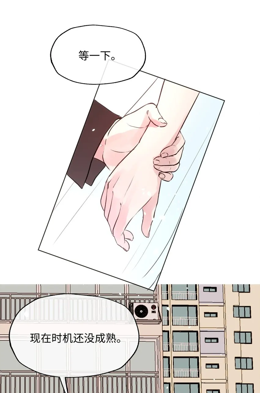 010 你认错人了！ 第14页