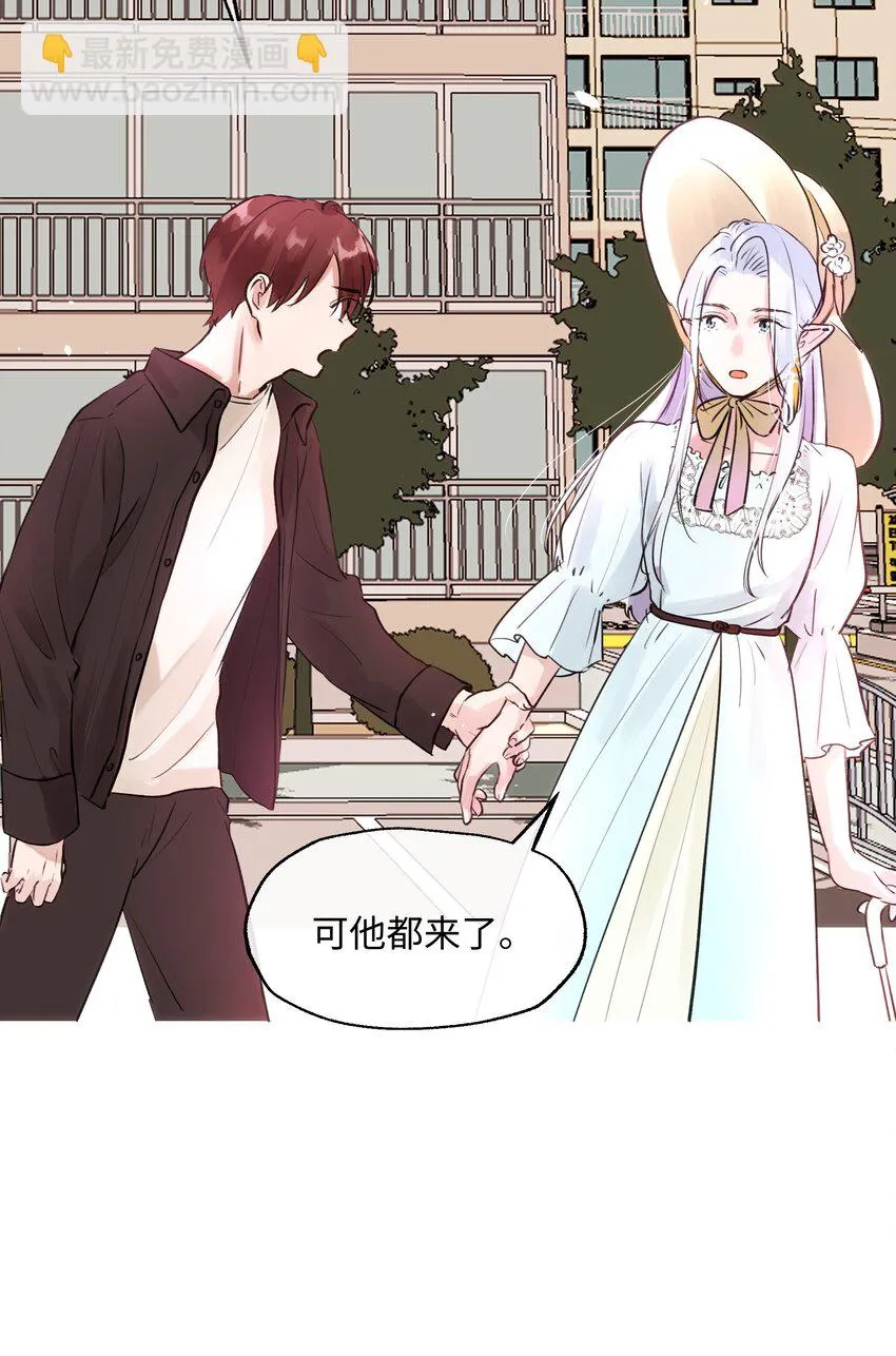 010 你认错人了！ 第15页
