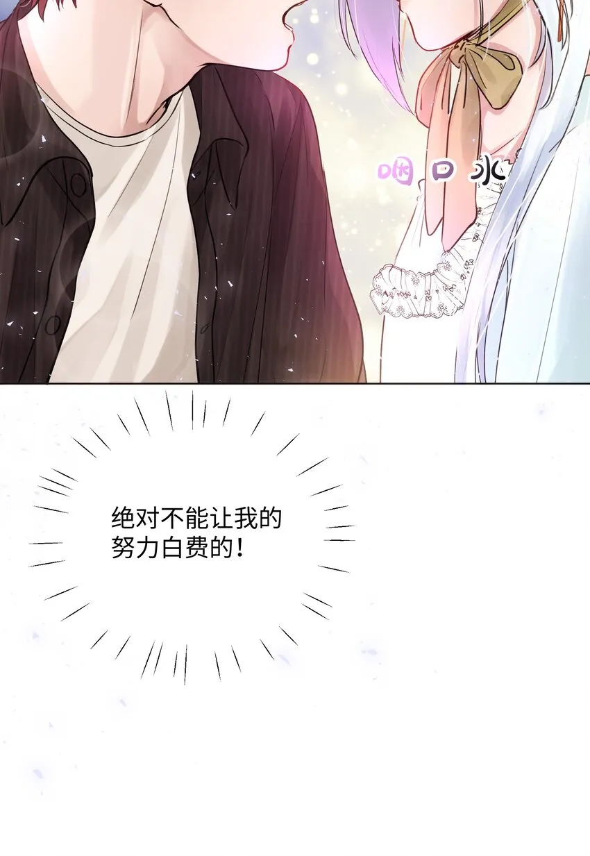 010 你认错人了！ 第18页