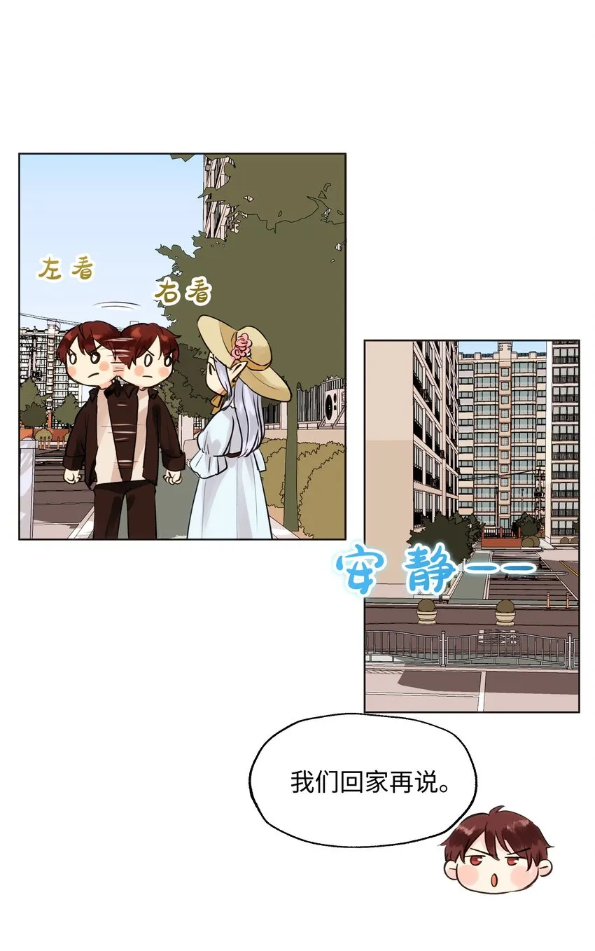 010 你认错人了！ 第19页