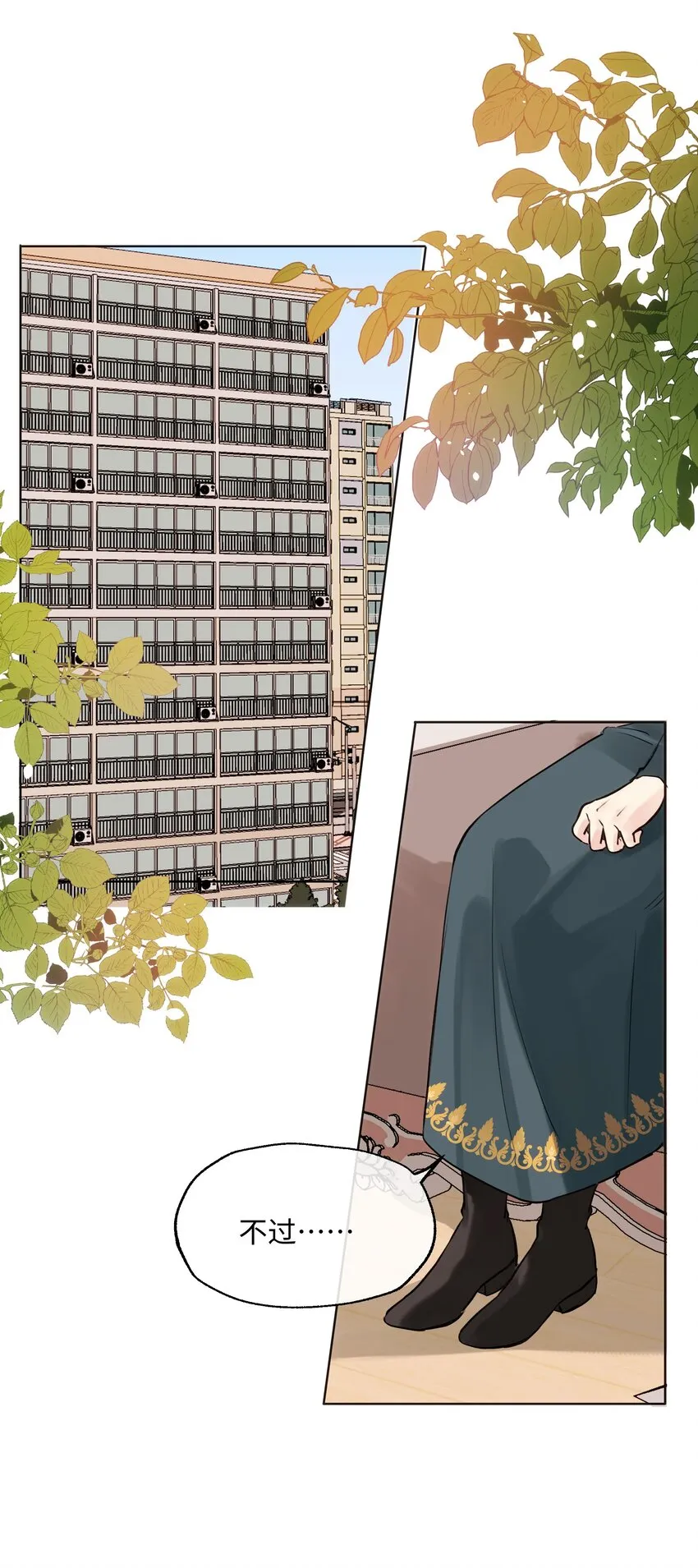 010 你认错人了！ 第21页