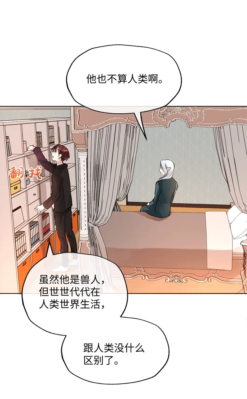 010 你认错人了！ 第22页