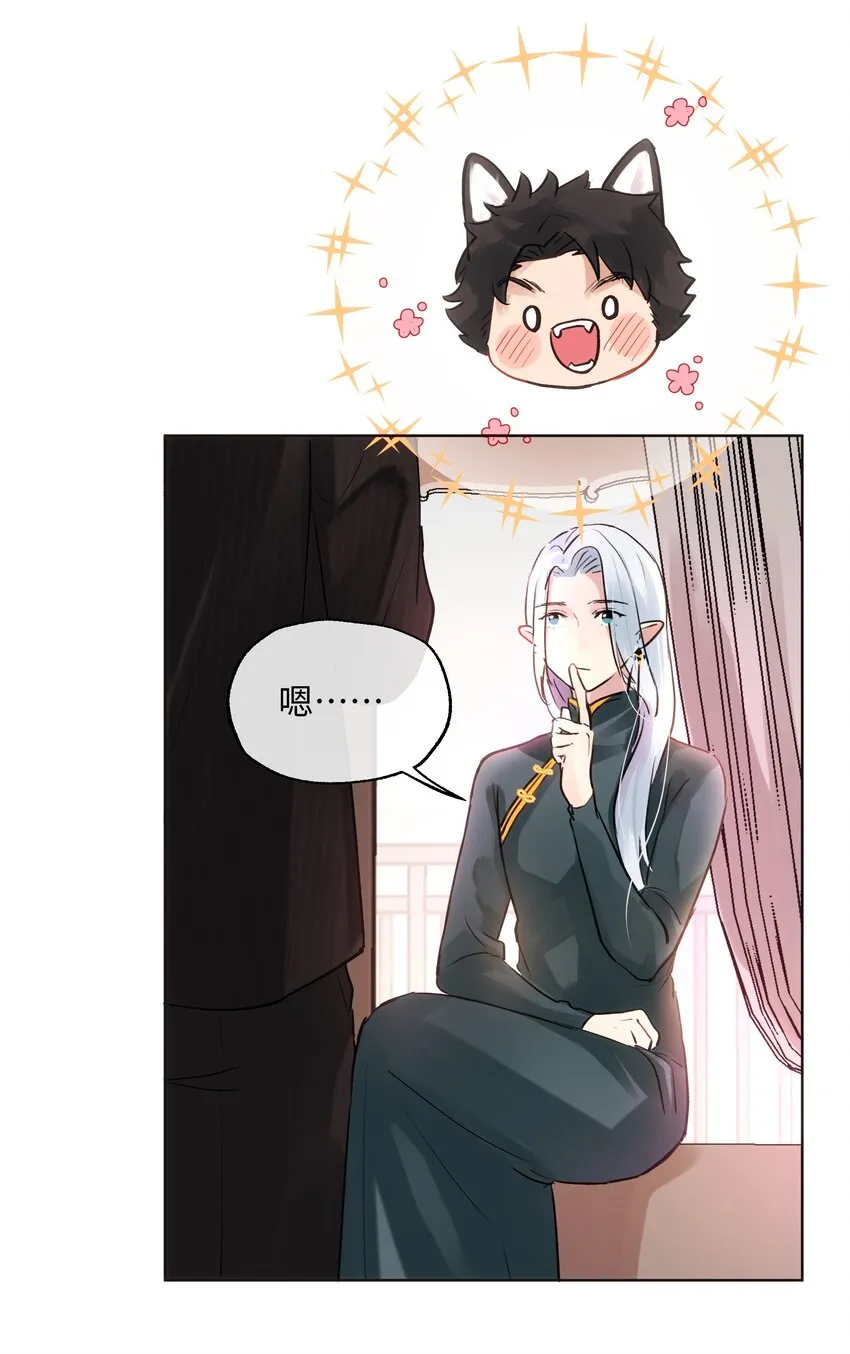 010 你认错人了！ 第23页