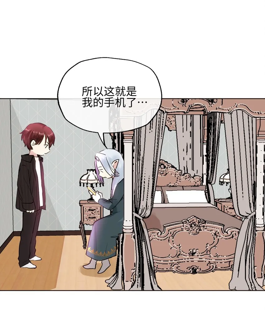 010 你认错人了！ 第25页