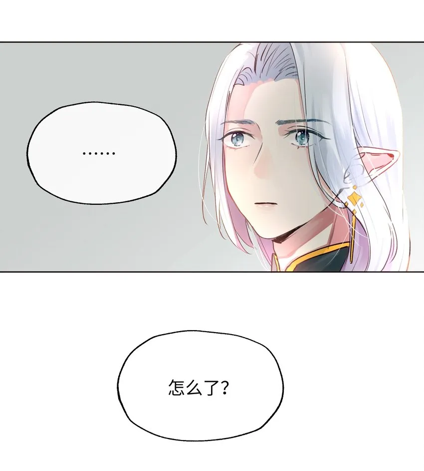 010 你认错人了！ 第28页