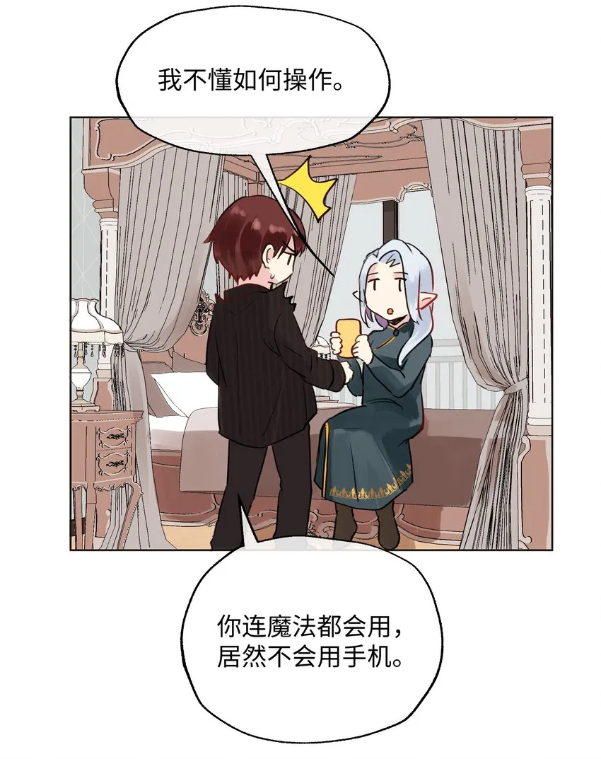 010 你认错人了！ 第29页