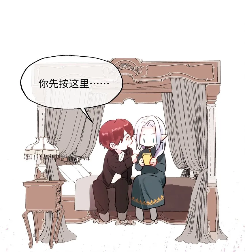 010 你认错人了！ 第30页
