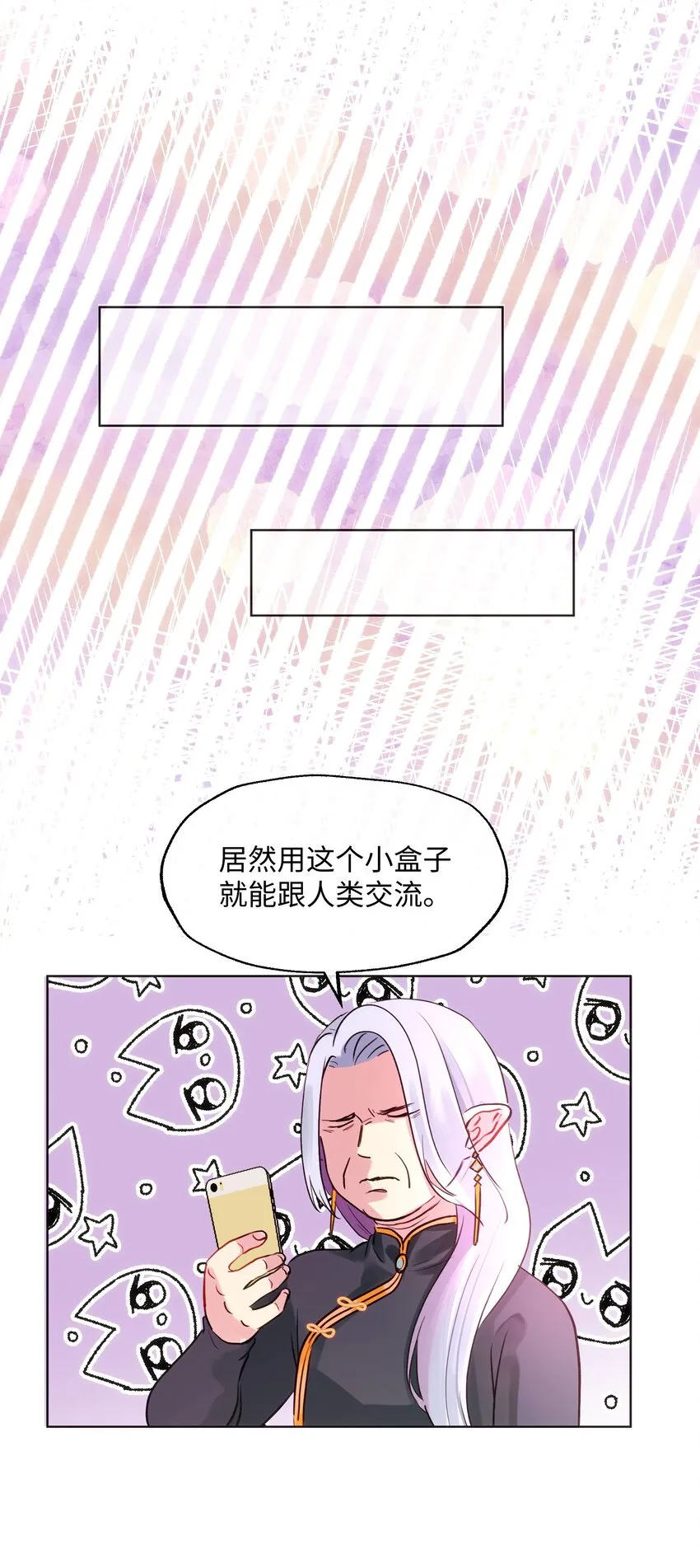010 你认错人了！ 第31页