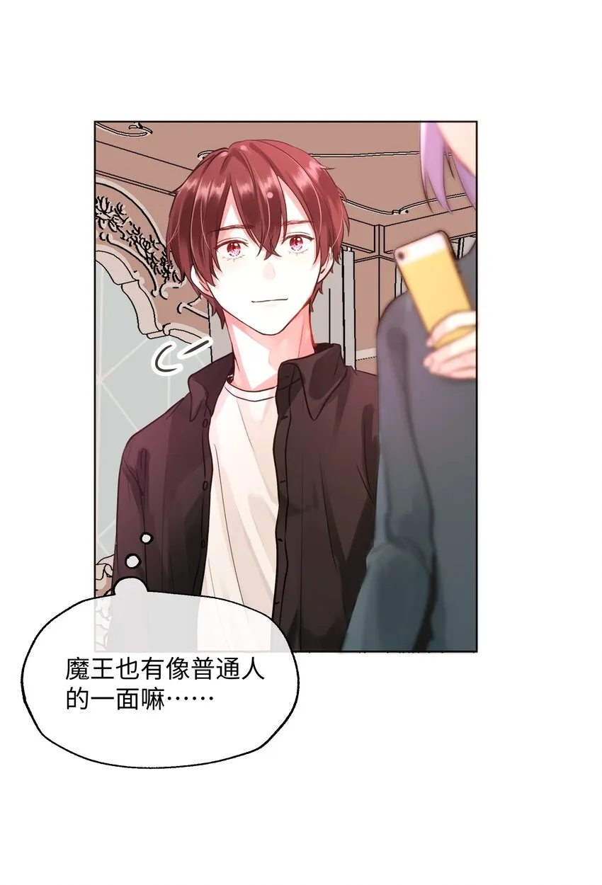 010 你认错人了！ 第32页