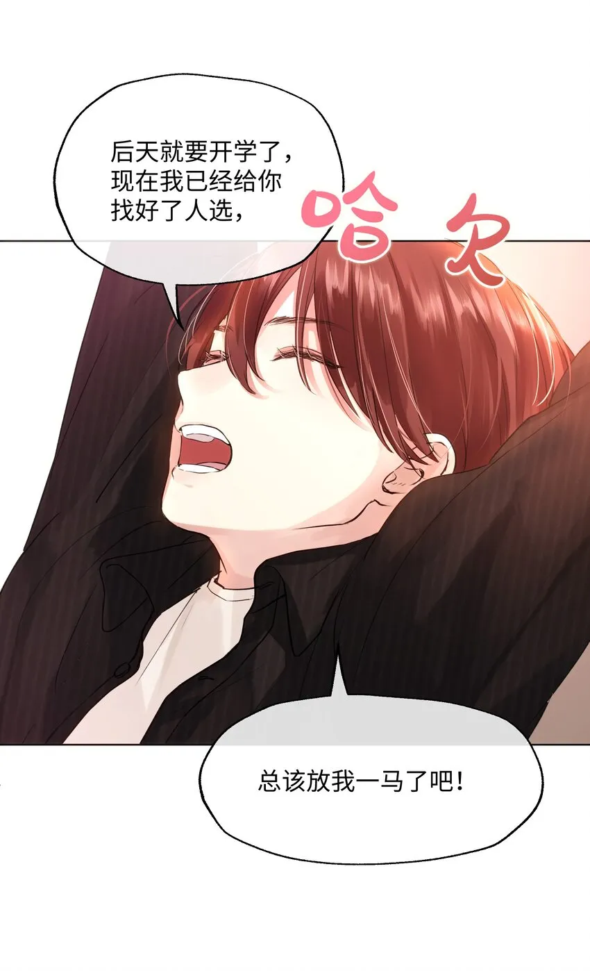 010 你认错人了！ 第34页