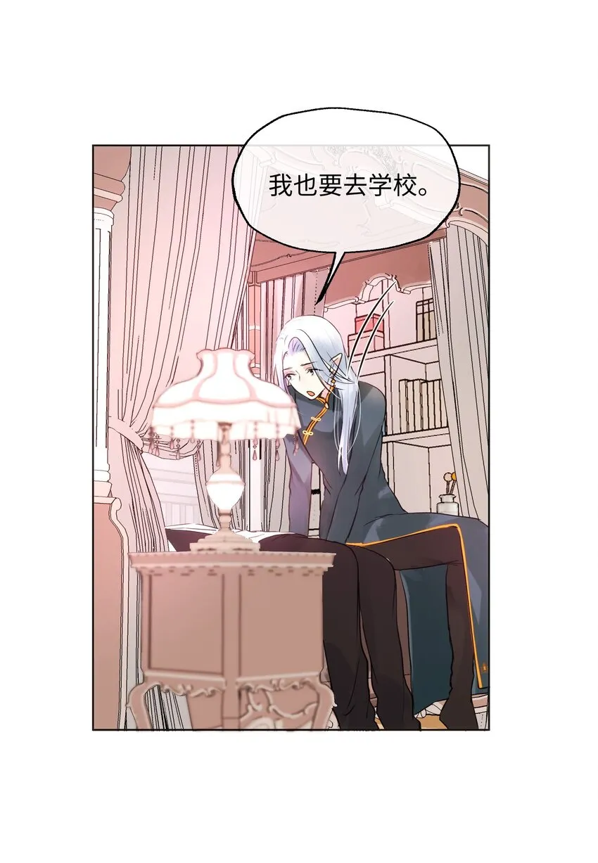 010 你认错人了！ 第35页