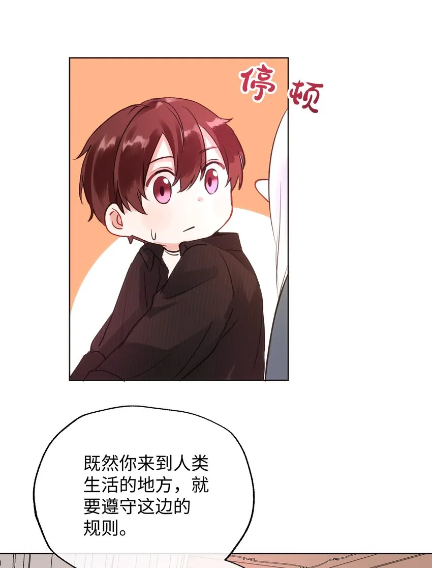 010 你认错人了！ 第37页