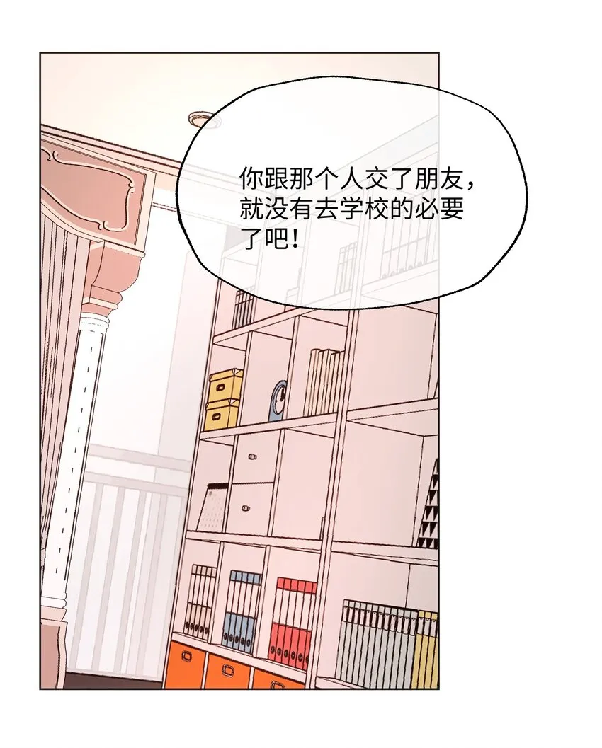 010 你认错人了！ 第39页