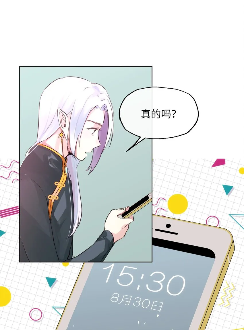 010 你认错人了！ 第40页