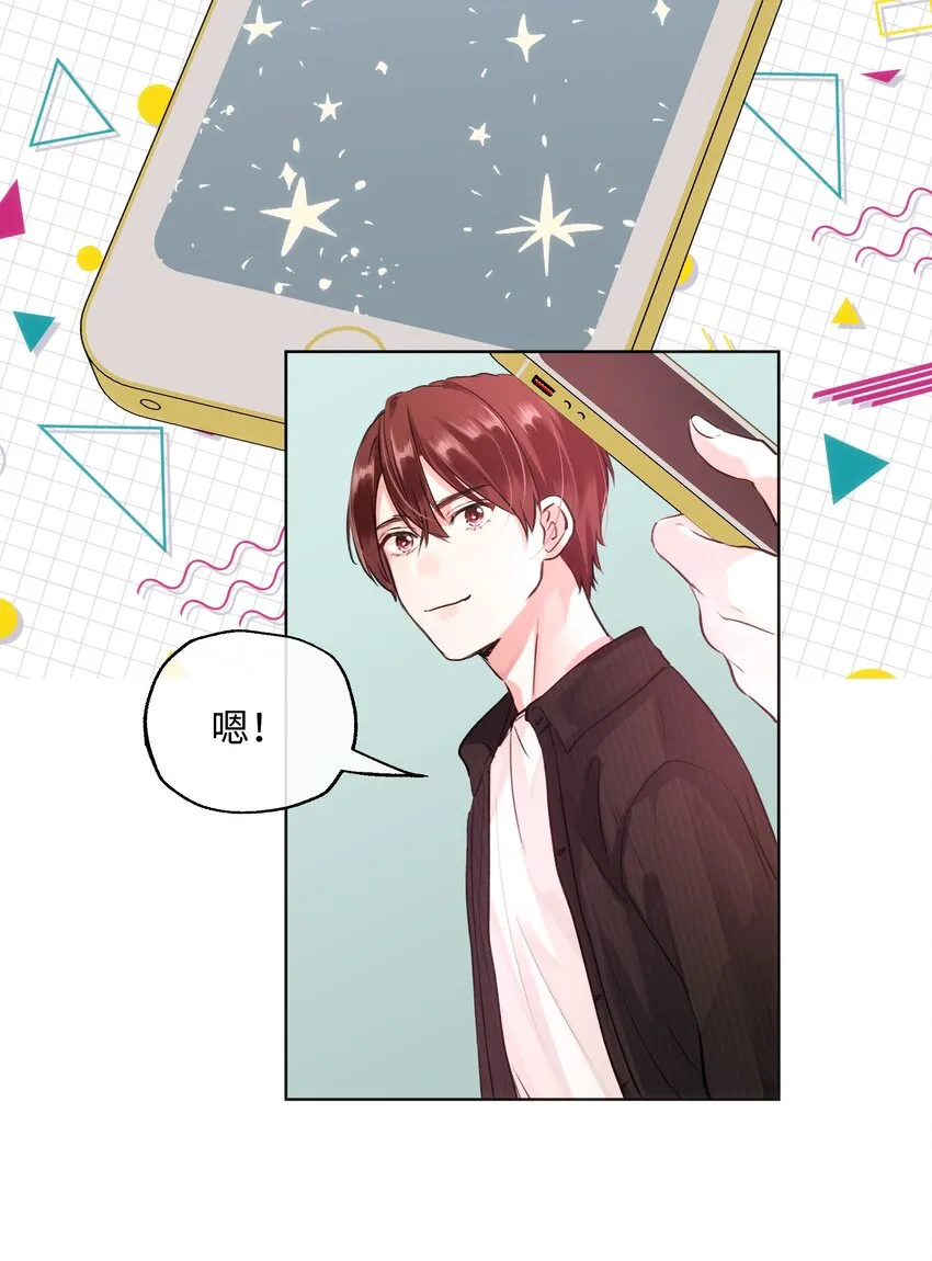 010 你认错人了！ 第41页
