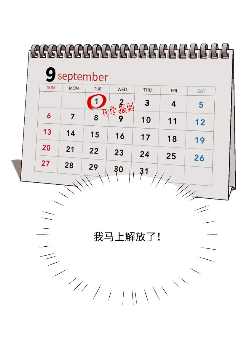 010 你认错人了！ 第42页