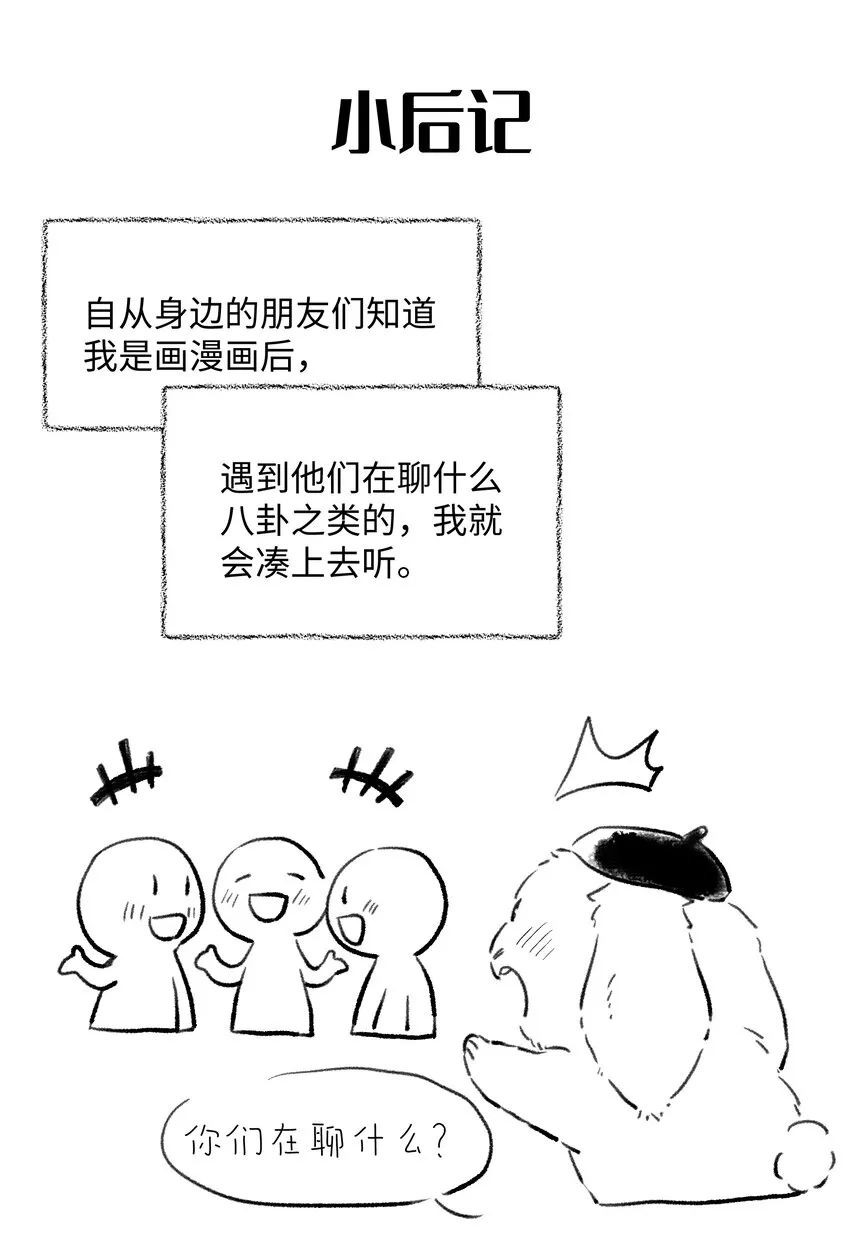 010 你认错人了！ 第43页