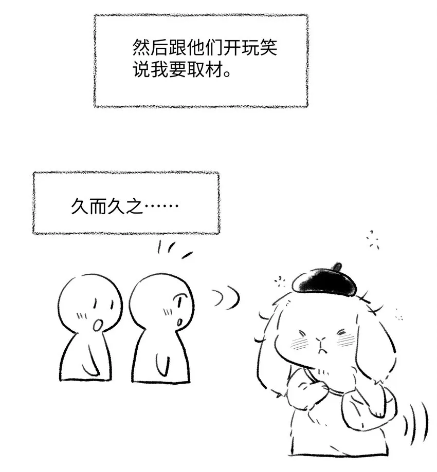 010 你认错人了！ 第44页