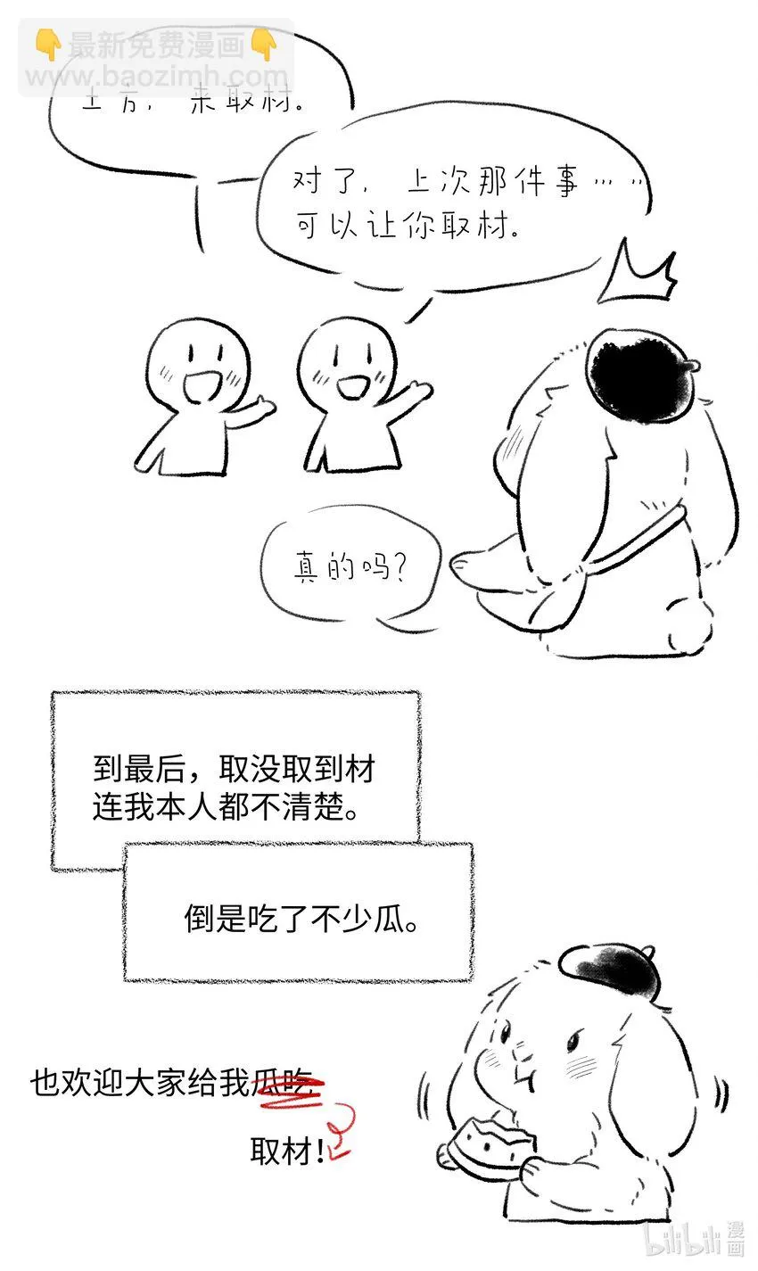 010 你认错人了！ 第45页