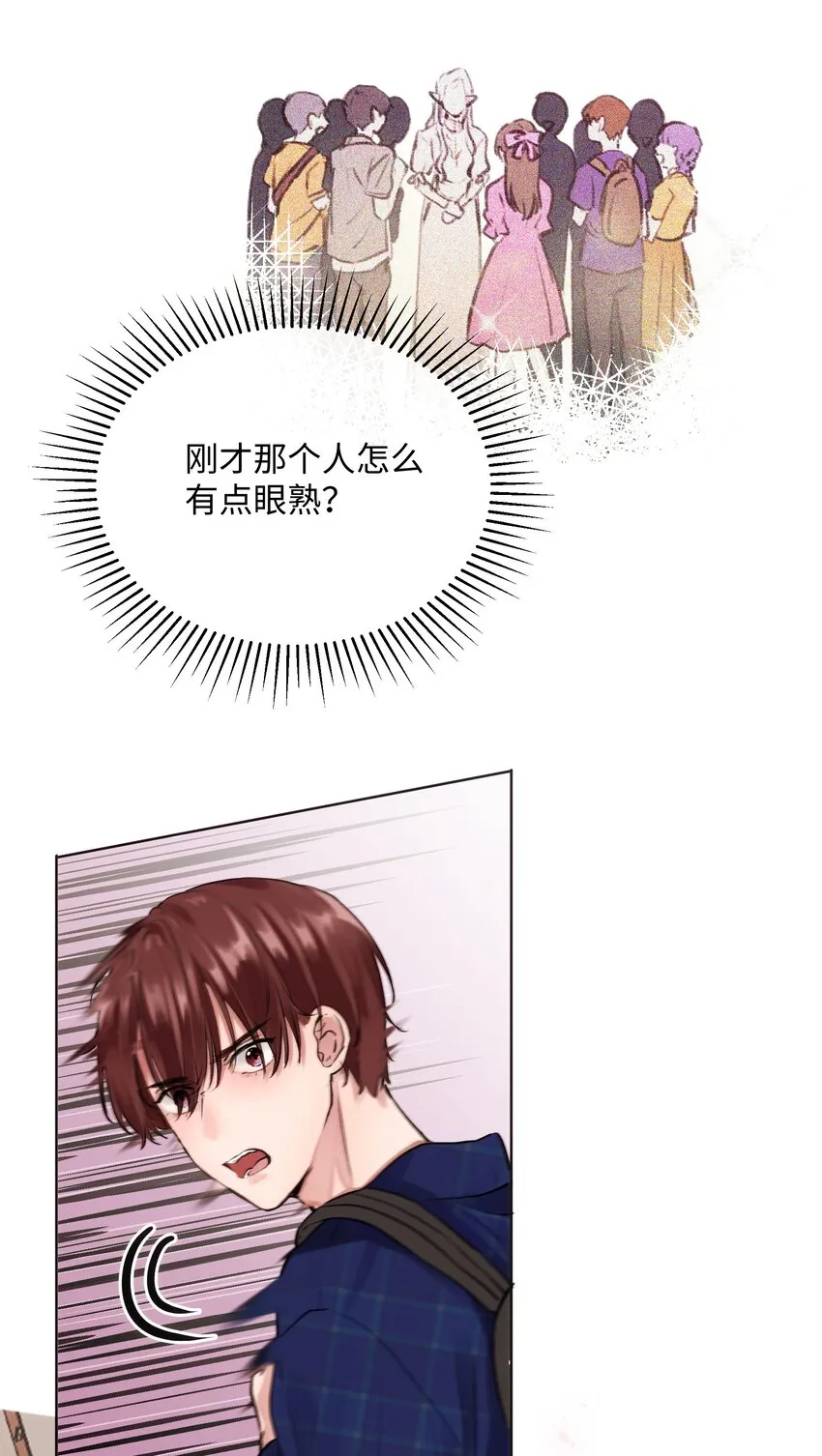011 你不是女人吧？ 第9页