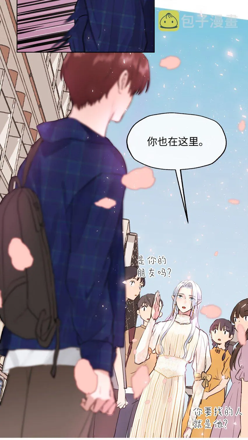 011 你不是女人吧？ 第10页