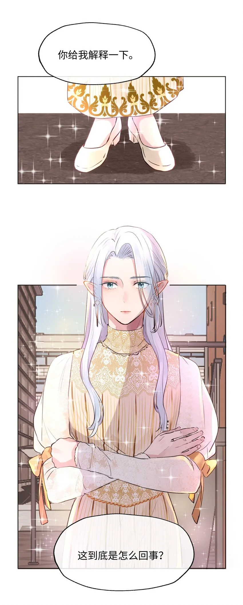 011 你不是女人吧？ 第16页