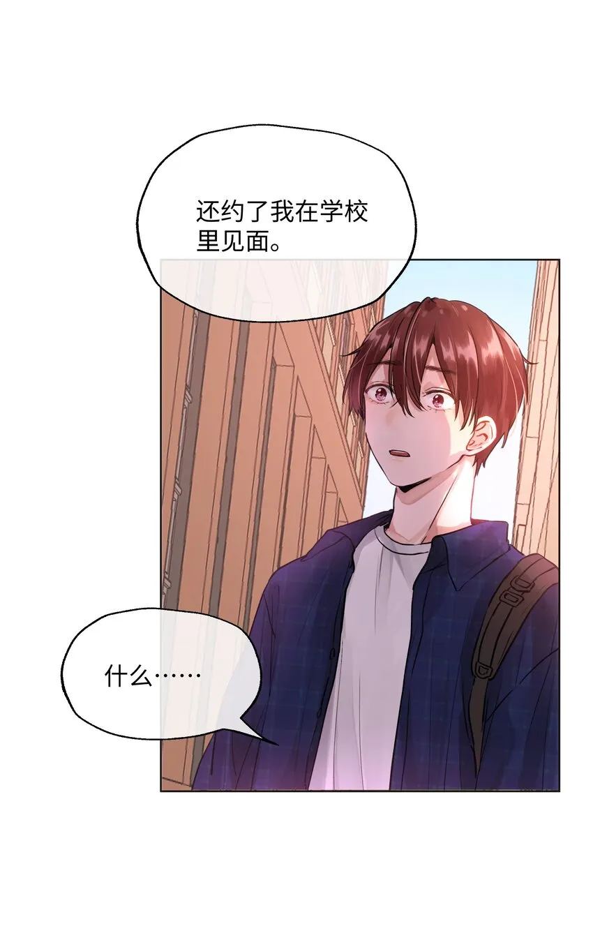 011 你不是女人吧？ 第19页