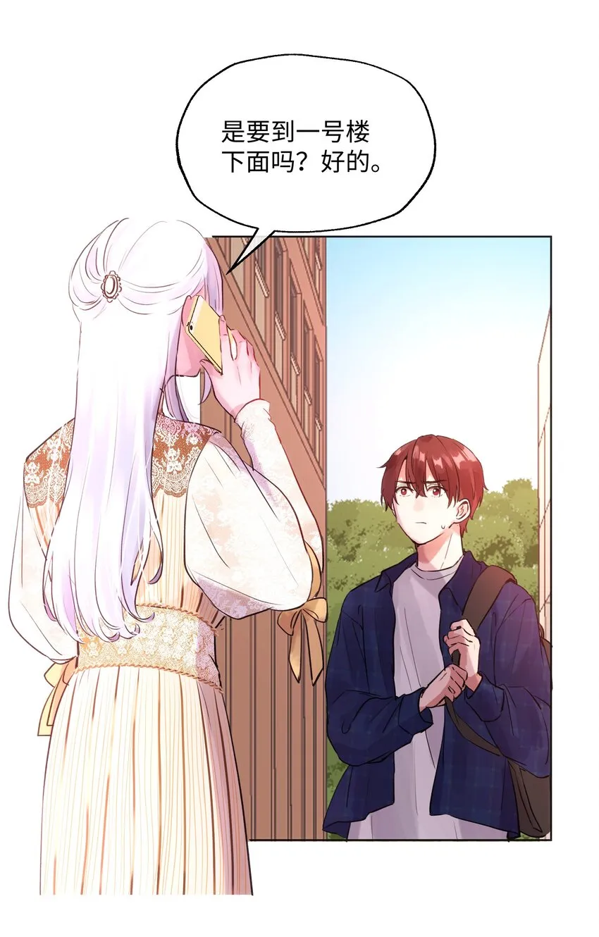 011 你不是女人吧？ 第21页