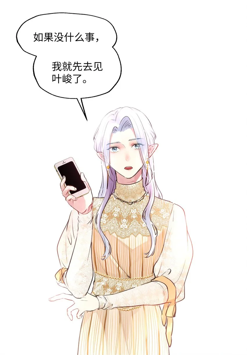 011 你不是女人吧？ 第23页