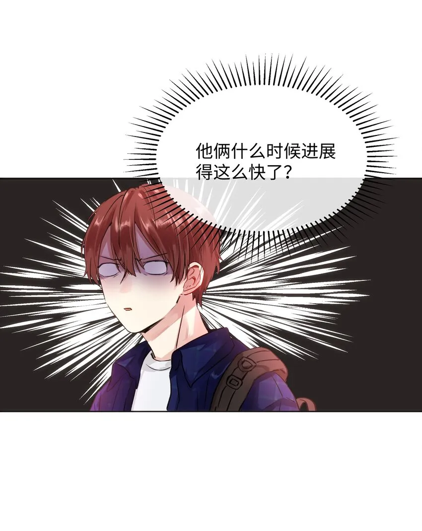 011 你不是女人吧？ 第25页
