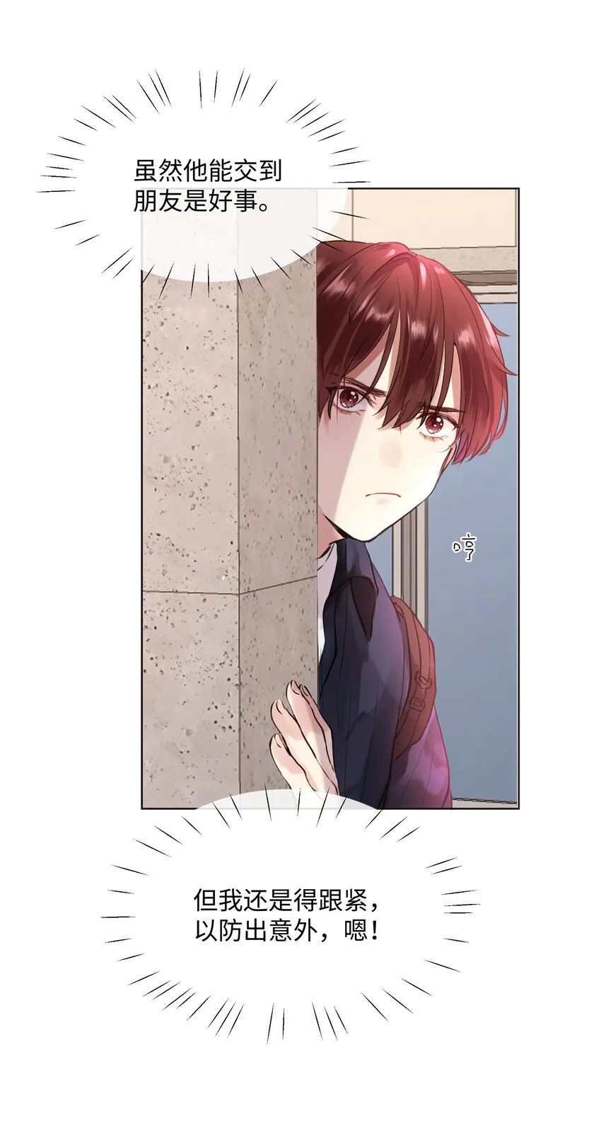 011 你不是女人吧？ 第30页